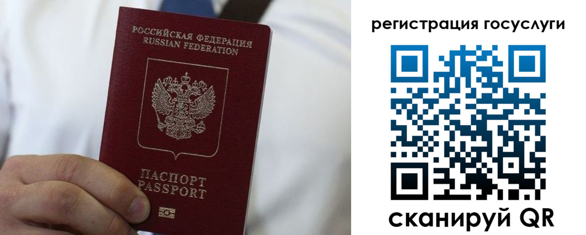 прописка в Дагестане